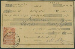 Ottoman Empire. Palestine. 1913 (Nov. 3) Telegram receipt from ...