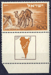 1950, Ufficio postale di Eilat, 500 P. ocra con appendice, Mi. 54 / ...