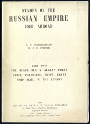 Tschilighirian - Stephen, Stamps of the Russian Empire used abroad, ...