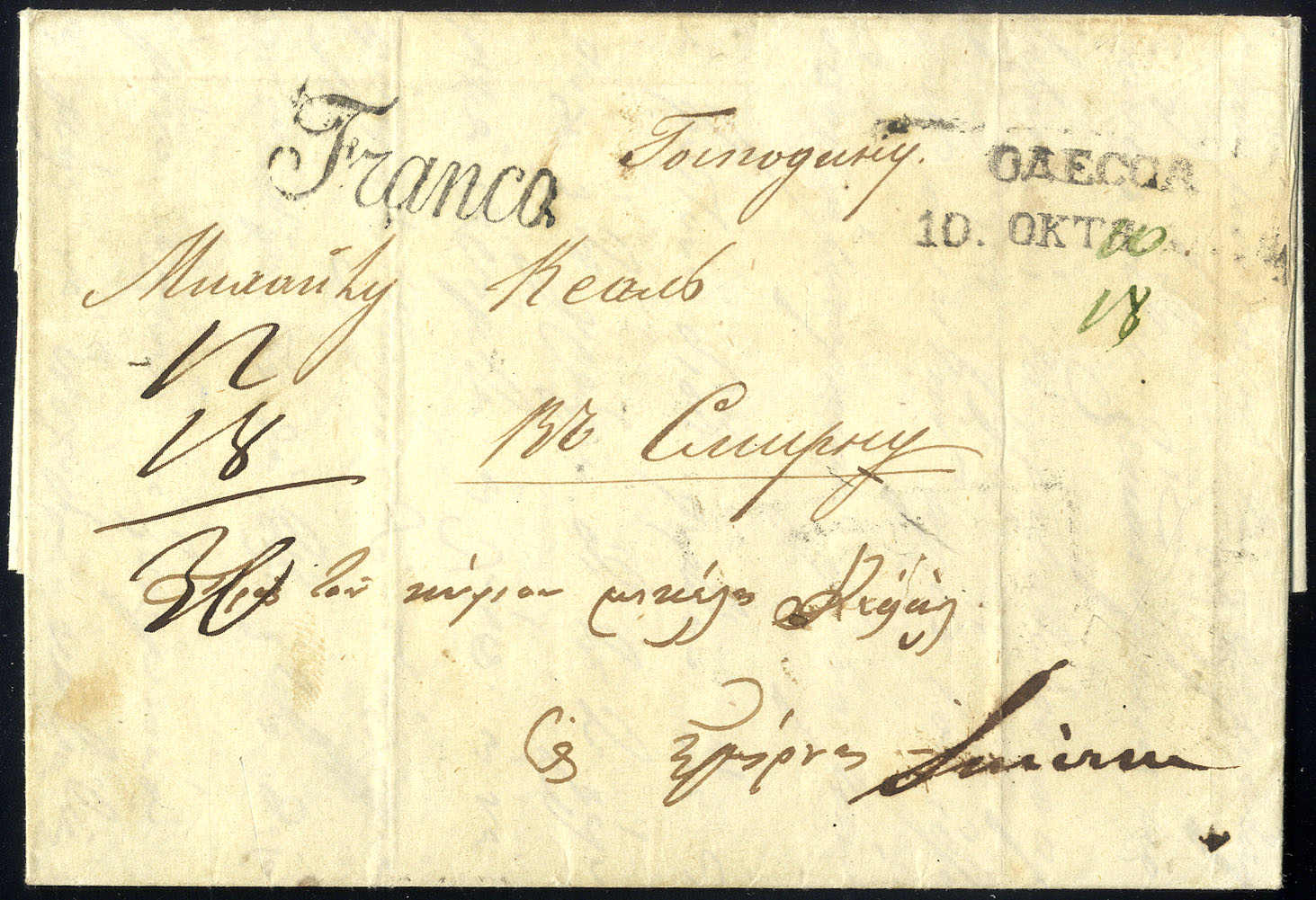Lot 3225 - europe russia imperial pre-stamp postal history -  Viennafil Auktionen 63rd LIVE AUCTION