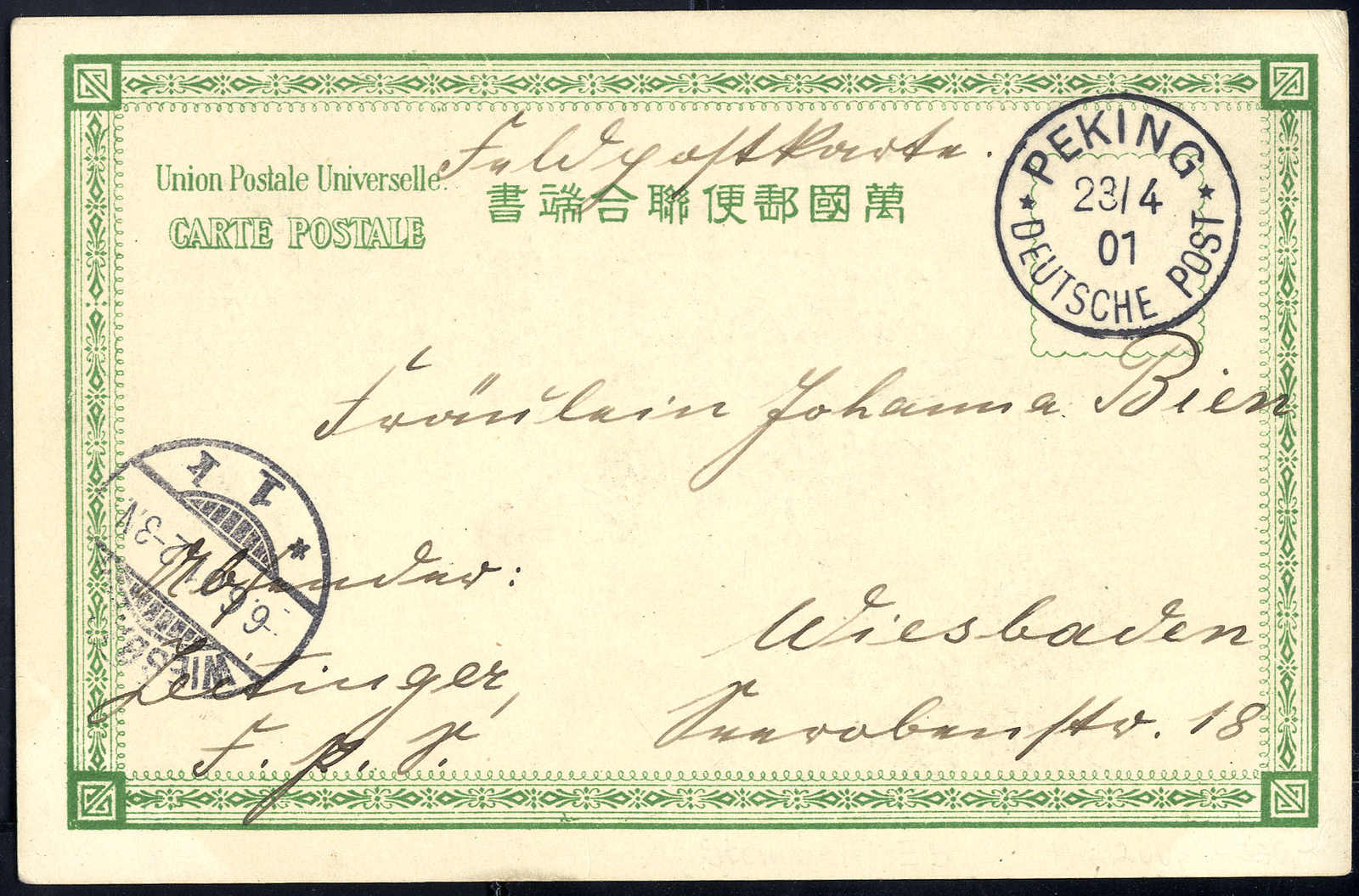 Lot 2958 - germany german post china - Viennafil Auktionen 63rd LIVE AUCTION Lot 2958 - germany german post china - Viennafil Auktionen 63rd LIVE AUCTION