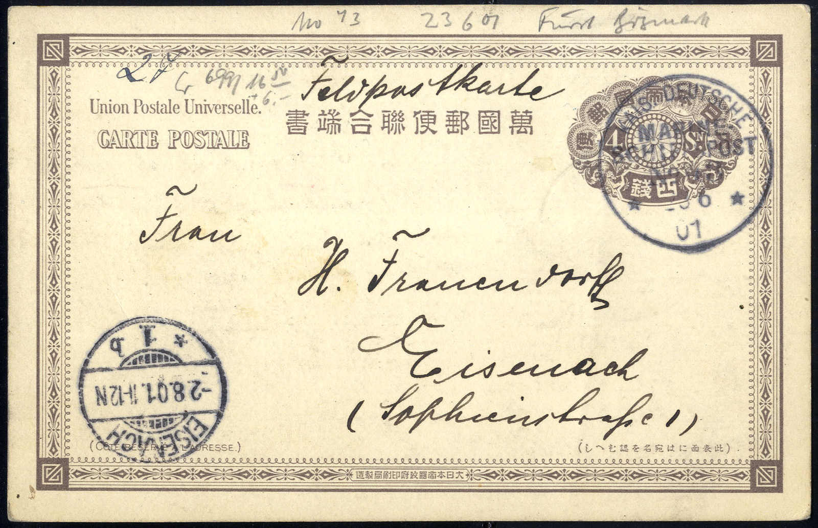 Lot 3018 - germany German Navy Ship post - Viennafil Auktionen 63rd LIVE AUCTION Lot 3018 - germany German Navy Ship post - Viennafil Auktionen 63rd LIVE AUCTION