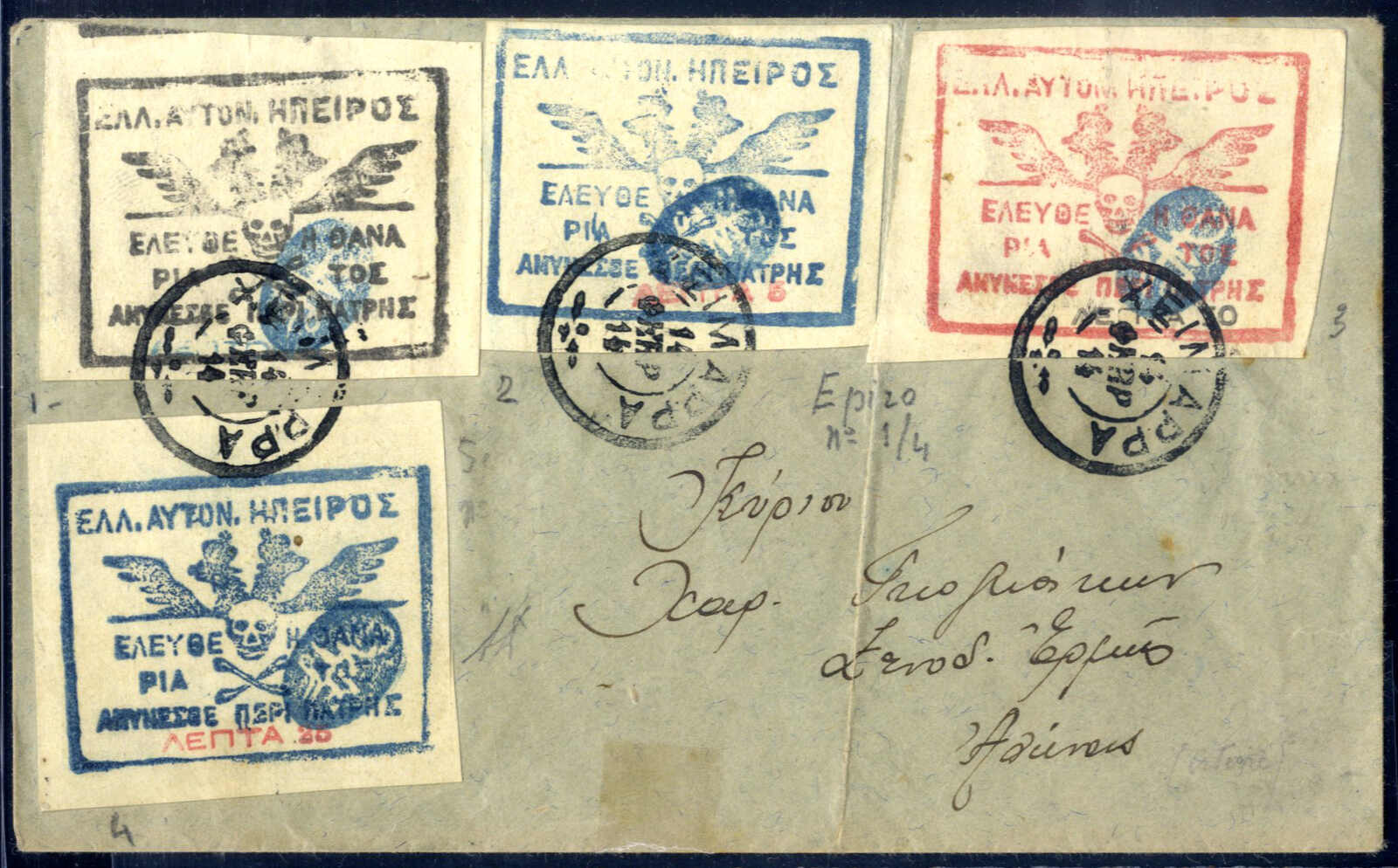 Lot 2559 - europe Epirus Local Issue Chimaara - Viennafil Auktionen Auction #69 Worldwide Mail Auction: Italy, Austria, Germany, Europe and Overseas Lot 2559 - europe Epirus Local Issue Chimaara - Viennafil Auktionen Auction #69 Worldwide Mail Auction: Italy, Austria, Germany, Europe and Overseas
