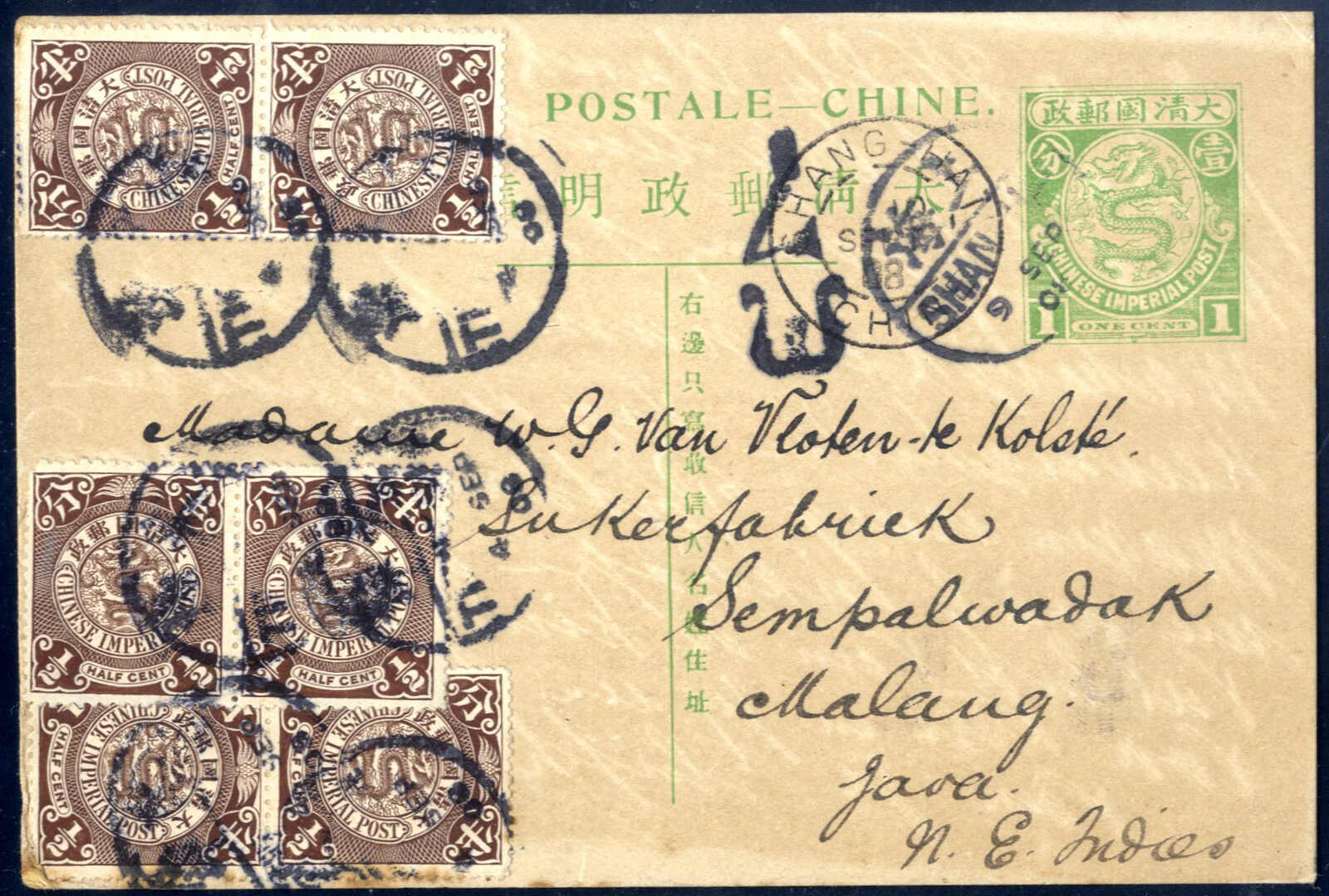 Lot 2892 - other countries China - Viennafil Auktionen Auction #69 Worldwide Mail Auction: Italy, Austria, Germany, Europe and Overseas Lot 2892 - other countries China - Viennafil Auktionen Auction #69 Worldwide Mail Auction: Italy, Austria, Germany, Europe and Overseas