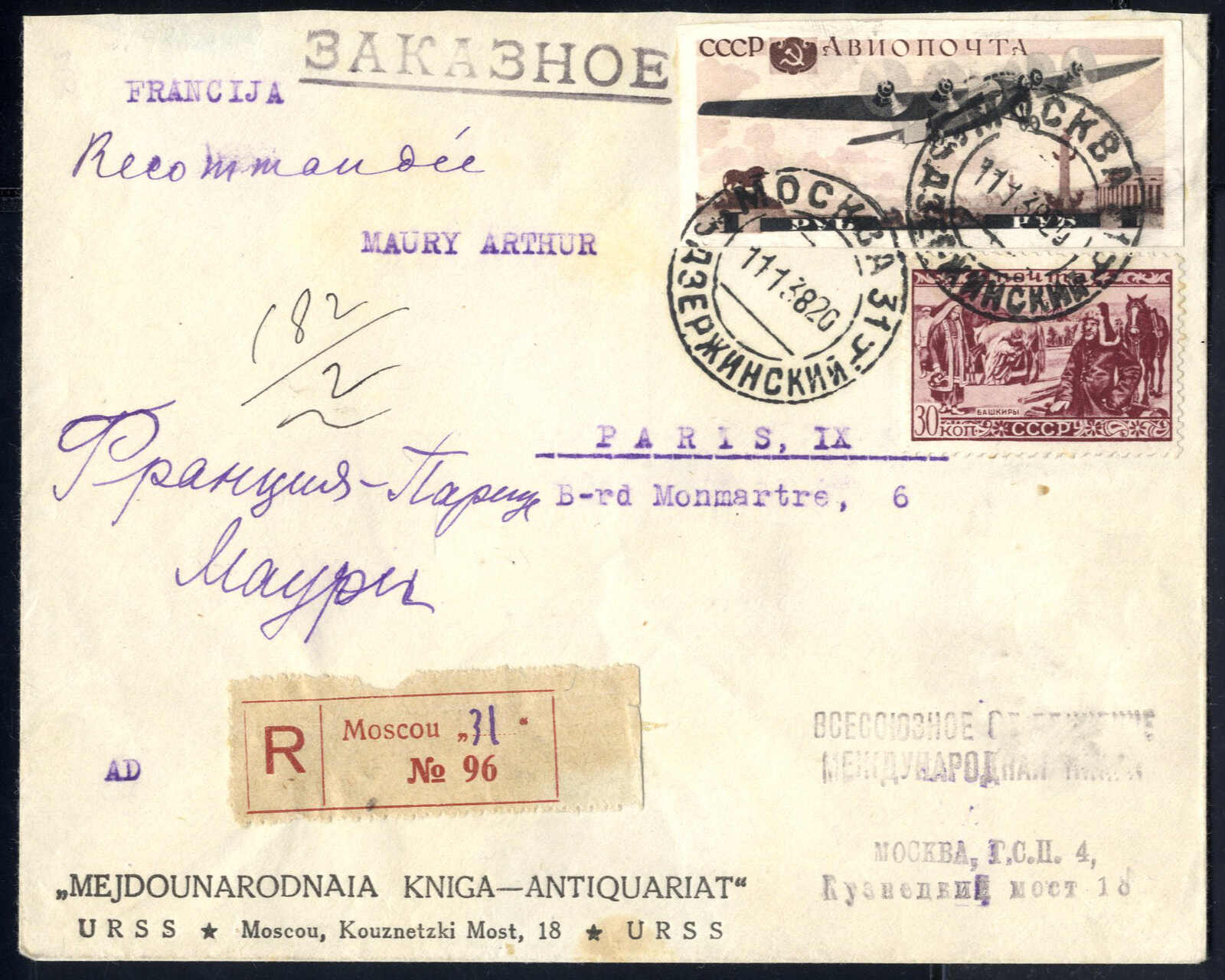 Lot 2751 - europe soviet union -  Viennafil Auktionen Auction #69 Worldwide Mail Auction: Italy, Austria, Germany, Europe and Overseas