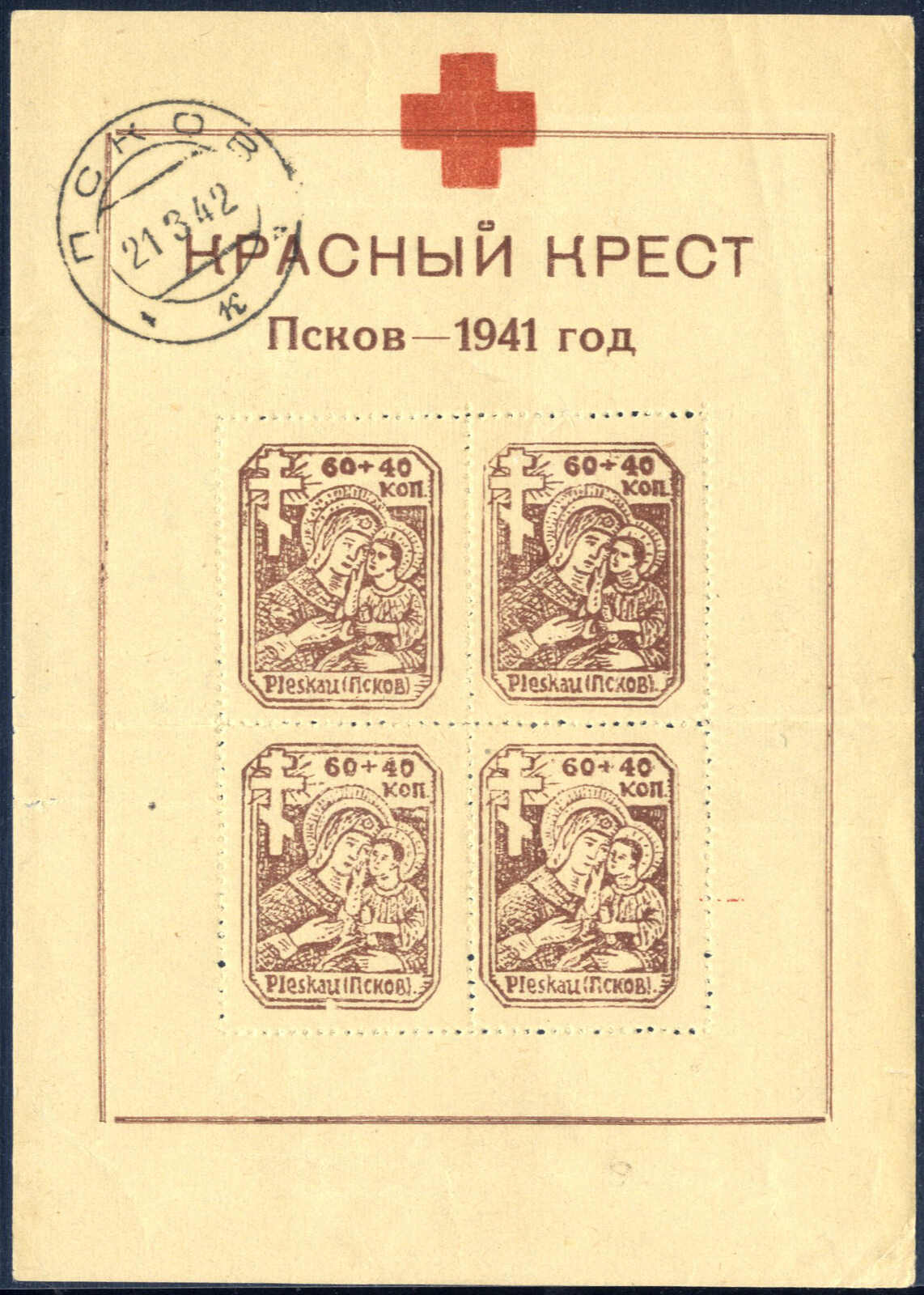 Lot 2548 - germany German Occupation World War Russia Pleskow -  Viennafil Auktionen Auction #69 Worldwide Mail Auction: Italy, Austria, Germany, Europe and Overseas