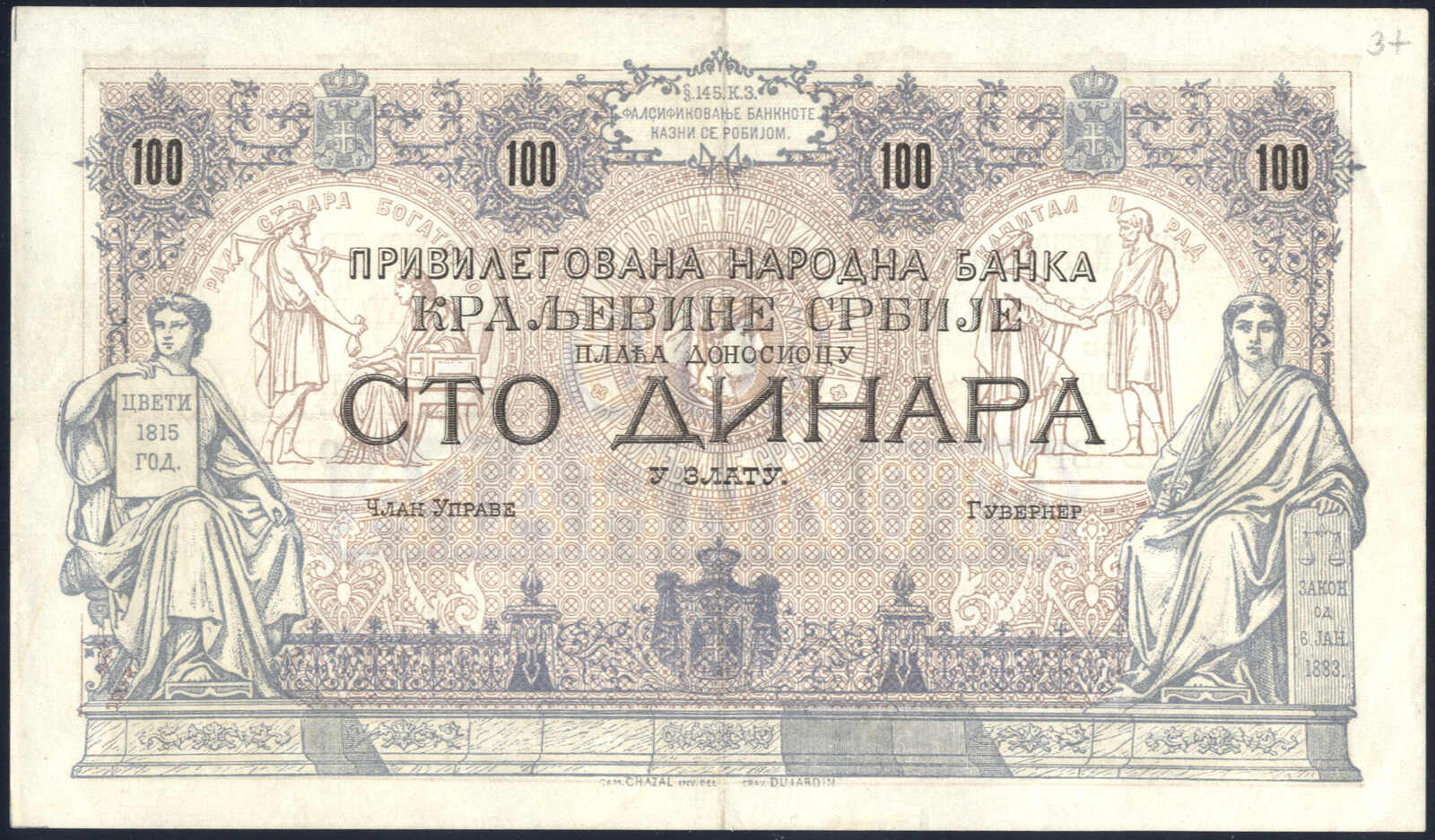 Lot 3142 - other Banknotes - Serbia - Viennafil Auktionen Auction #69 Worldwide Mail Auction: Italy, Austria, Germany, Europe and Overseas Lot 3142 - other Banknotes - Serbia - Viennafil Auktionen Auction #69 Worldwide Mail Auction: Italy, Austria, Germany, Europe and Overseas