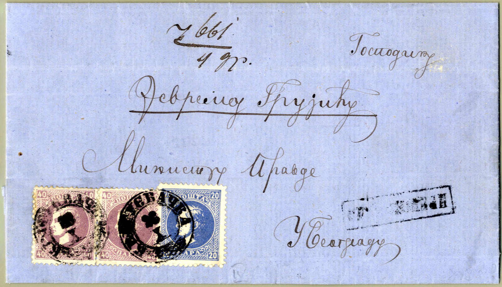 Lot 2749 - europe serbia -  Viennafil Auktionen Auction #69 Worldwide Mail Auction: Italy, Austria, Germany, Europe and Overseas
