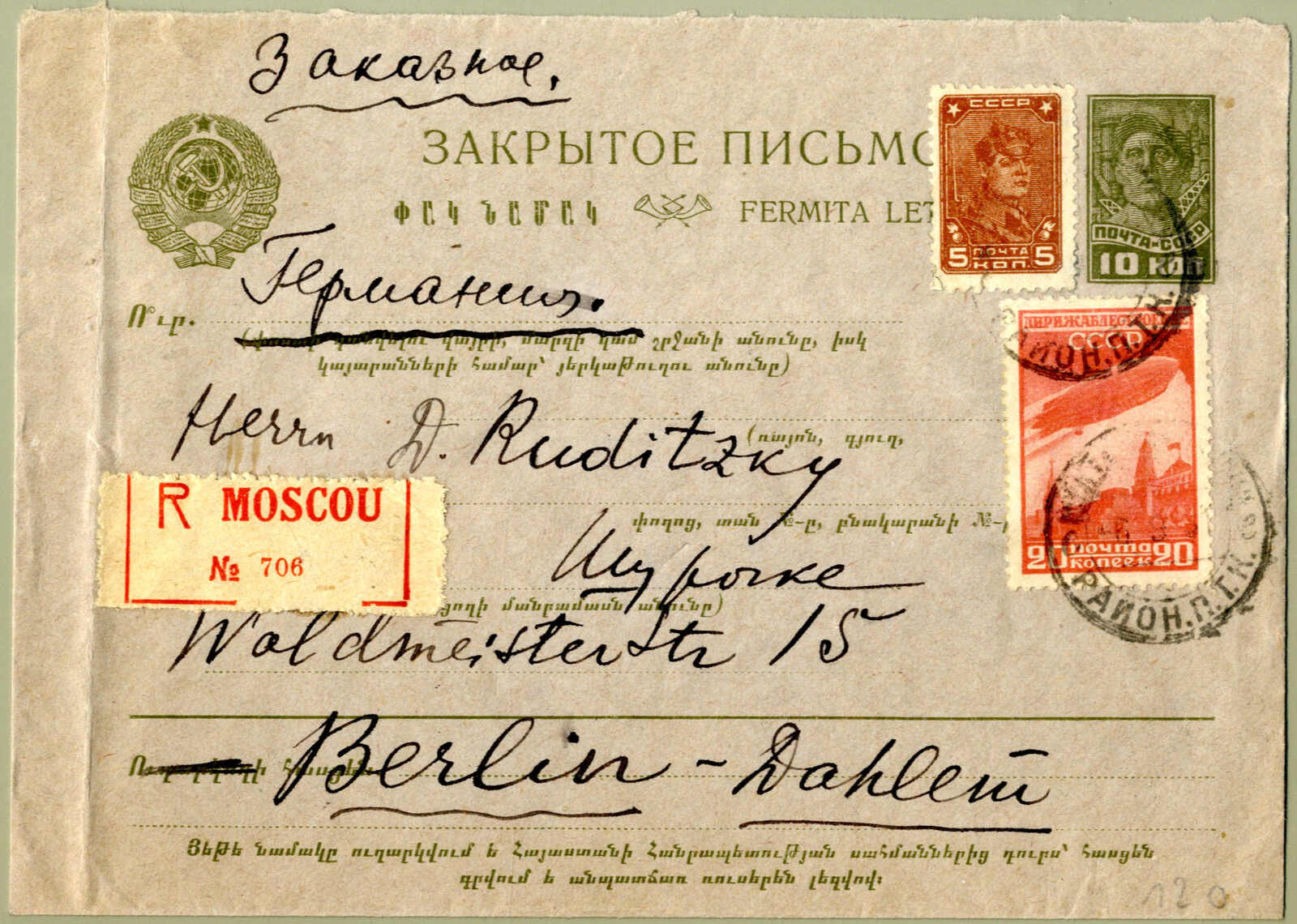 Lot 2750 - europe soviet union -  Viennafil Auktionen Auction #69 Worldwide Mail Auction: Italy, Austria, Germany, Europe and Overseas