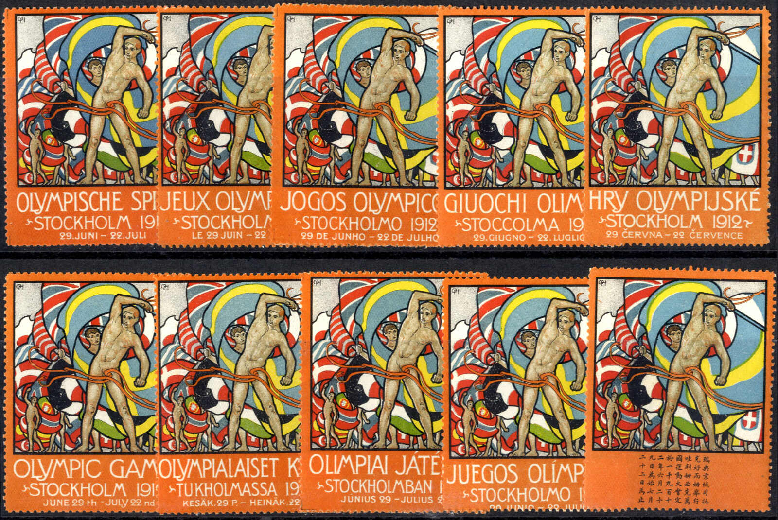 Lot 3702 - other Sweden 1912-1944 - Viennafil Auktionen Auction #73 Worldwide Mail Auction: Italy, Austria, Germany, Europe and Overseas Lot 3702 - other Sweden 1912-1944 - Viennafil Auktionen Auction #73 Worldwide Mail Auction: Italy, Austria, Germany, Europe and Overseas