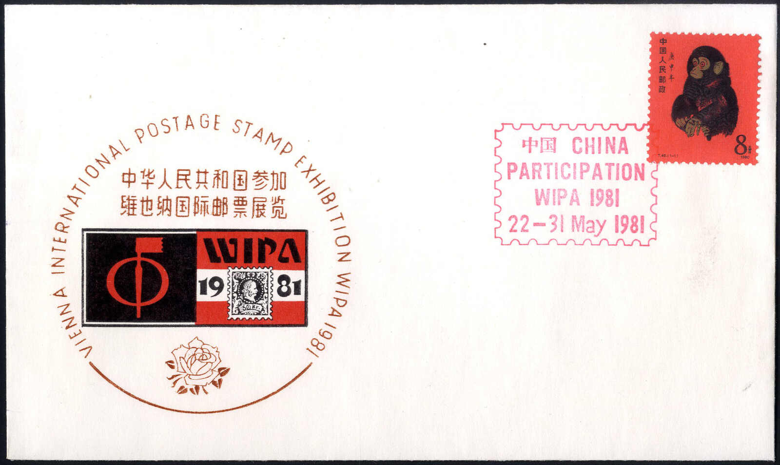 Lot 3023 - other countries china prc - Viennafil Auktionen 97th Public Auction Golden Heritage: Austrian Rarities & European Treasures Auction Lot 3023 - other countries china prc - Viennafil Auktionen 97th Public Auction Golden Heritage: Austrian Rarities & European Treasures Auction