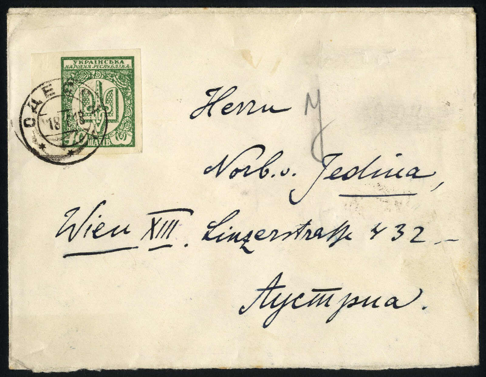 Lot 2969 - europe ukraine -  Viennafil Auktionen 97th Public Auction Golden Heritage: Austrian Rarities & European Treasures Auction