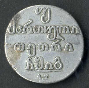 Lot 4019 - other Europe - Georgia - Viennafil Auktionen 97th Public Auction Golden Heritage: Austrian Rarities & European Treasures Auction Lot 4019 - other Europe - Georgia - Viennafil Auktionen 97th Public Auction Golden Heritage: Austrian Rarities & European Treasures Auction