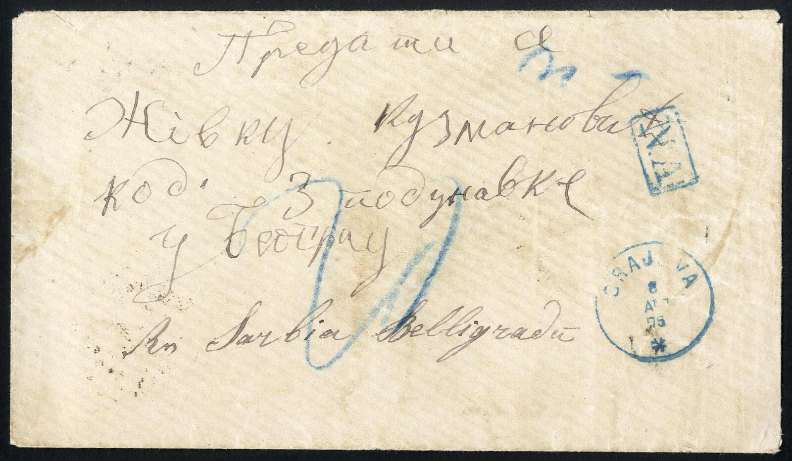 Lot 824 - europe Romania - Viennafil Auktionen 97th Public Auction Golden Heritage: Austrian Rarities & European Treasures Auction Lot 824 - europe Romania - Viennafil Auktionen 97th Public Auction Golden Heritage: Austrian Rarities & European Treasures Auction