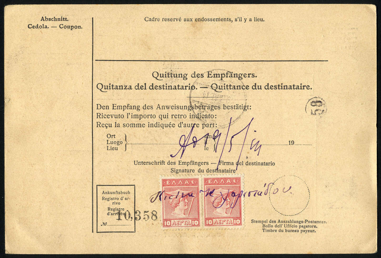Lot 647 - europe Greece Austrian Levant Post Offices -  Viennafil Auktionen 97th Public Auction Golden Heritage: Austrian Rarities & European Treasures Auction