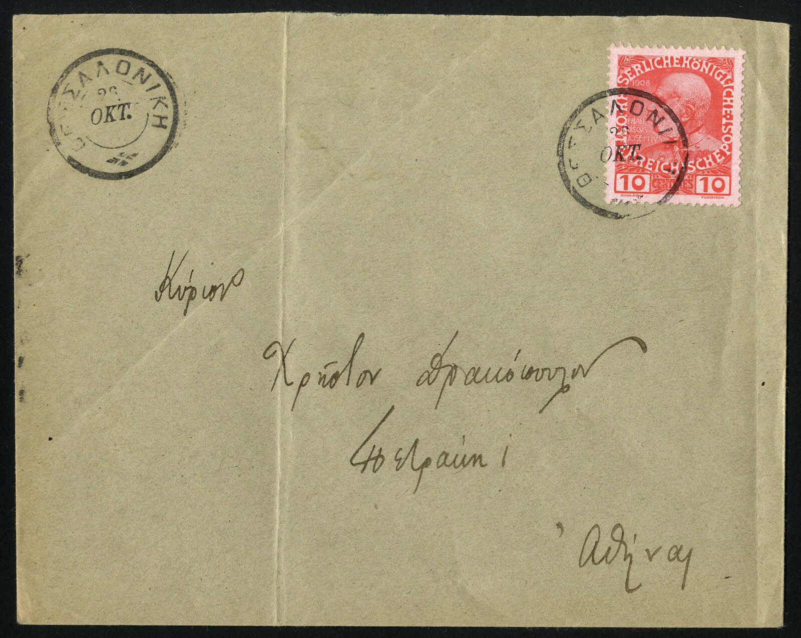Lot 710 - europe Austrian Offices in Crete -  Viennafil Auktionen 97th Public Auction Golden Heritage: Austrian Rarities & European Treasures Auction