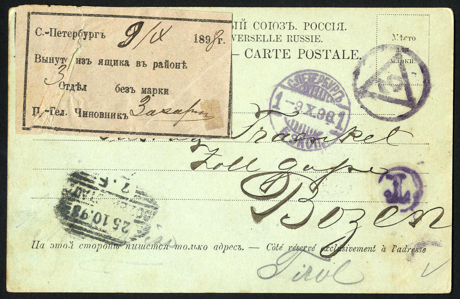 Lot 834 - europe Russia -  Viennafil Auktionen 97th Public Auction Golden Heritage: Austrian Rarities & European Treasures Auction