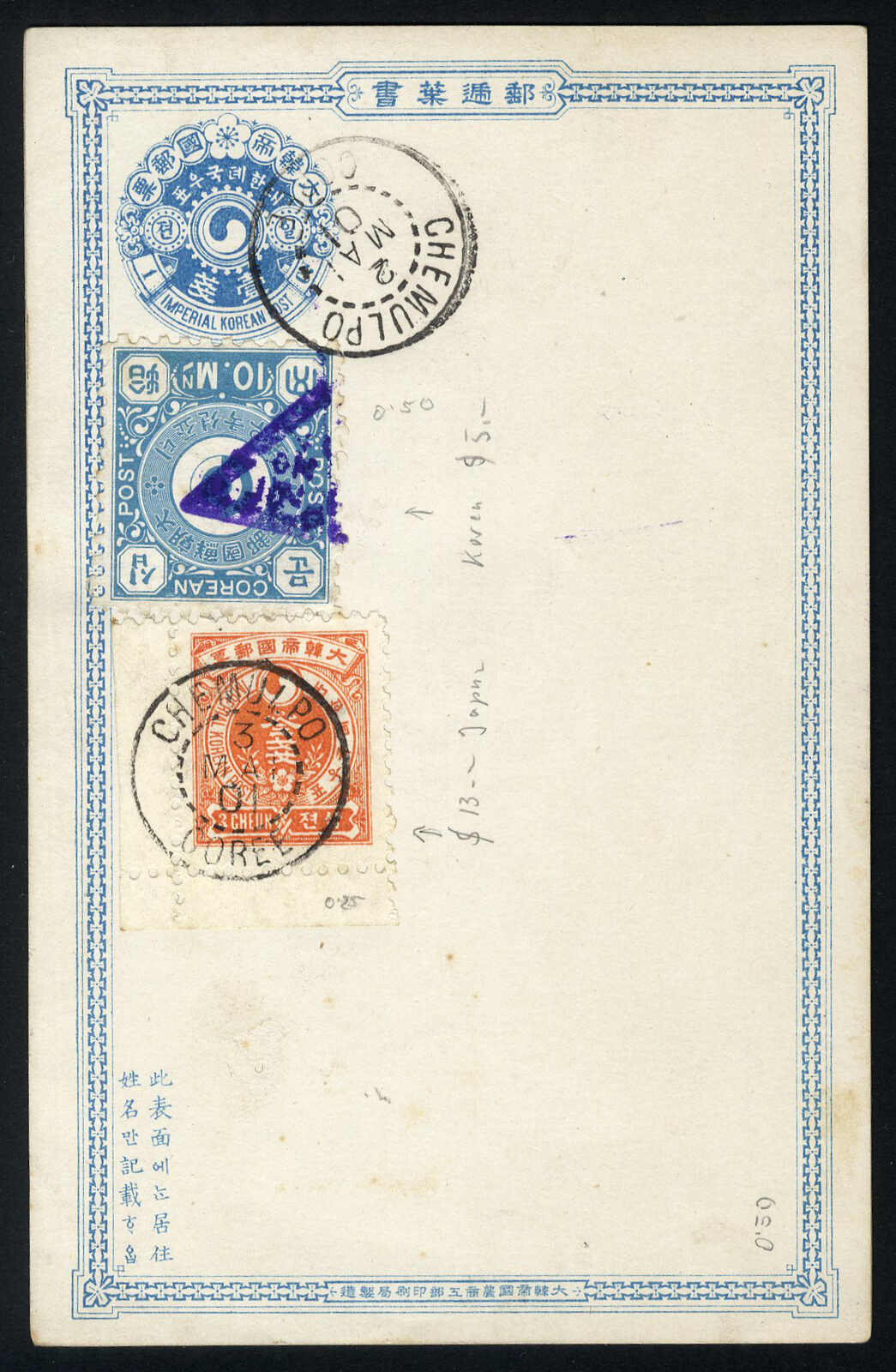 Lot 855 - other countries korea -  Viennafil Auktionen 97th Public Auction Golden Heritage: Austrian Rarities & European Treasures Auction