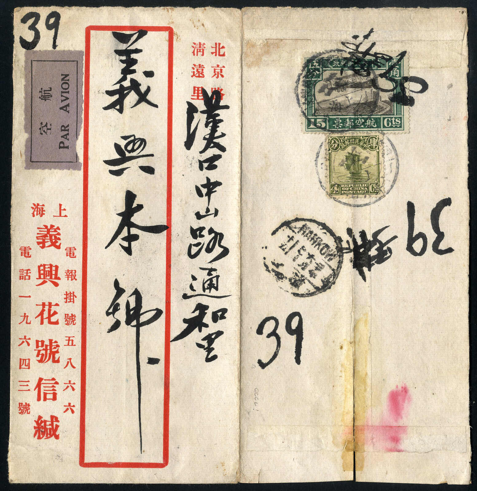 Lot 852 - other countries China -  Viennafil Auktionen 97th Public Auction Golden Heritage: Austrian Rarities & European Treasures Auction