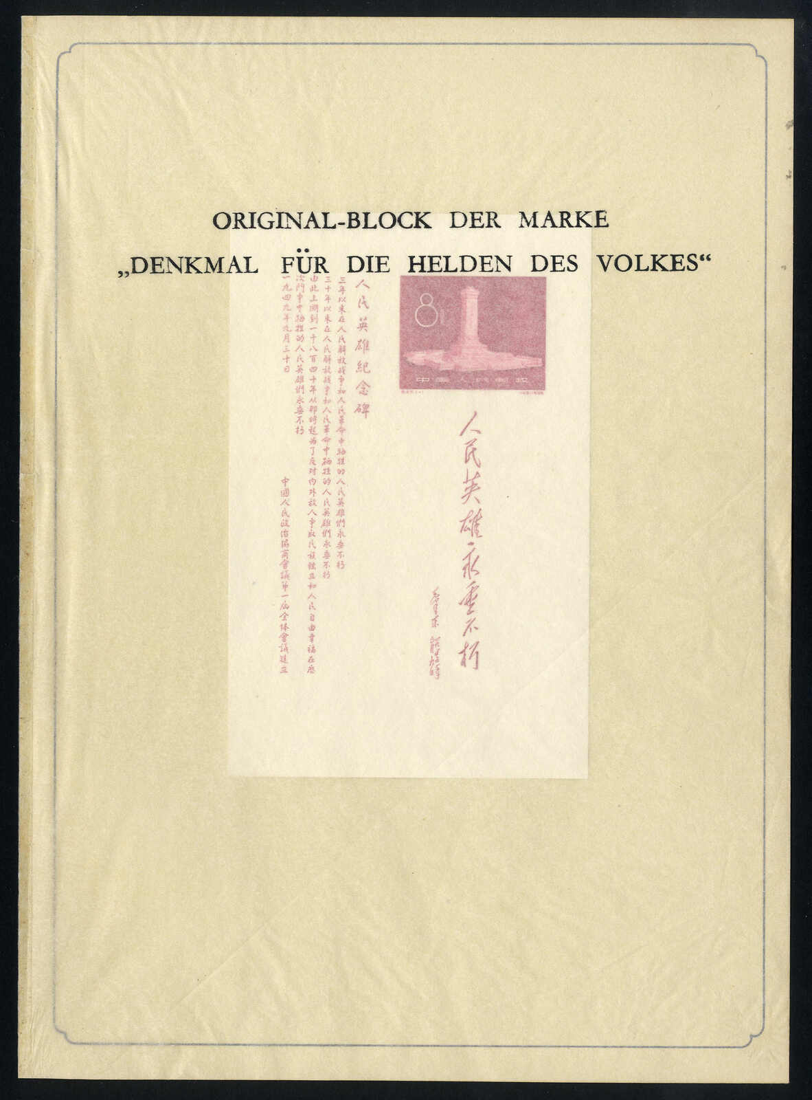 Lot 2999 - other countries china prc - Viennafil Auktionen 97th Public Auction Golden Heritage: Austrian Rarities & European Treasures Auction Lot 2999 - other countries china prc - Viennafil Auktionen 97th Public Auction Golden Heritage: Austrian Rarities & European Treasures Auction