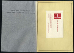 1958, Block Enthüllung des Volkshelden Denkmales, auf Unterlageoben ...