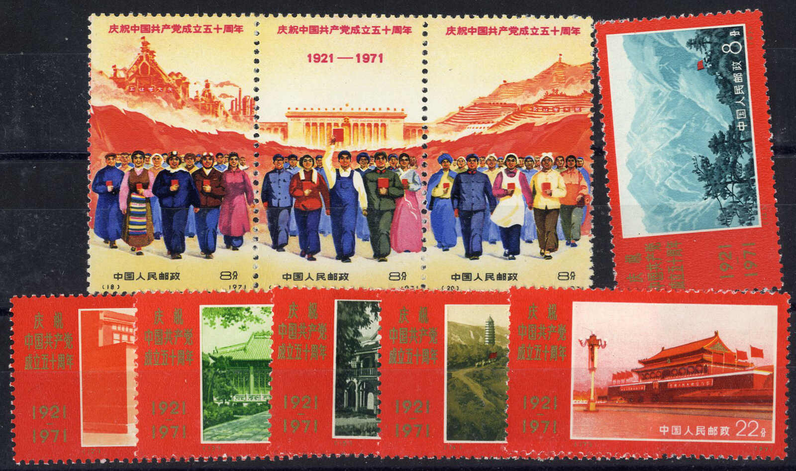 Lot 3025 - other countries China PRC Cultural Revolution - Viennafil Auktionen 97th Public Auction Golden Heritage: Austrian Rarities & European Treasures Auction Lot 3025 - other countries China PRC Cultural Revolution - Viennafil Auktionen 97th Public Auction Golden Heritage: Austrian Rarities & European Treasures Auction