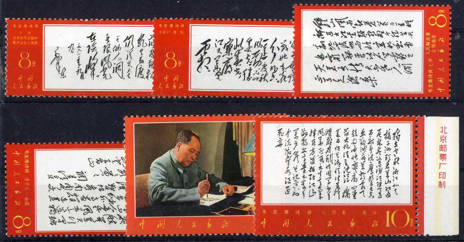 Lot 3011 - other countries china prc - Viennafil Auktionen 97th Public Auction Golden Heritage: Austrian Rarities & European Treasures Auction Lot 3011 - other countries china prc - Viennafil Auktionen 97th Public Auction Golden Heritage: Austrian Rarities & European Treasures Auction