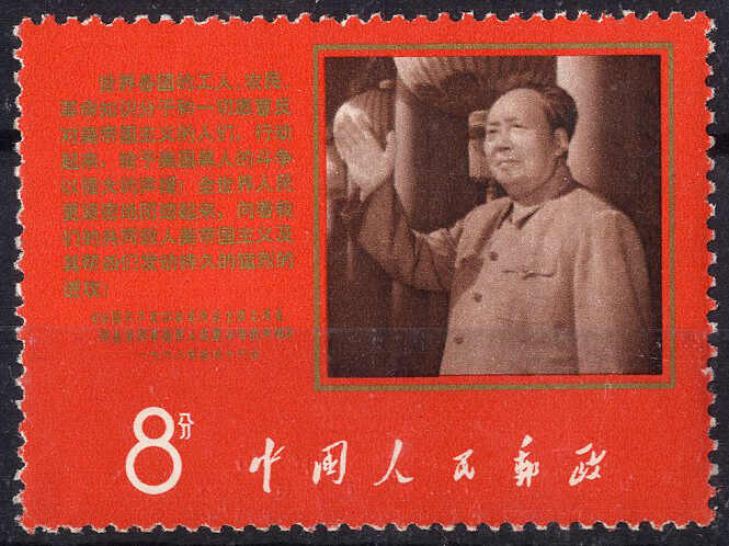 Lot 3013 - other countries china prc - Viennafil Auktionen 97th Public Auction Golden Heritage: Austrian Rarities & European Treasures Auction Lot 3013 - other countries china prc - Viennafil Auktionen 97th Public Auction Golden Heritage: Austrian Rarities & European Treasures Auction