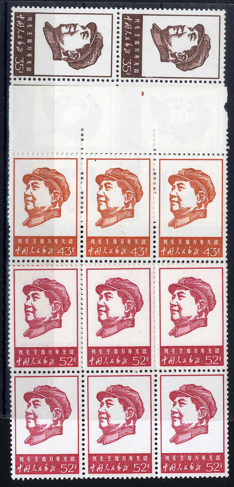 Lot 3010 - other countries china prc - Viennafil Auktionen 97th Public Auction Golden Heritage: Austrian Rarities & European Treasures Auction Lot 3010 - other countries china prc - Viennafil Auktionen 97th Public Auction Golden Heritage: Austrian Rarities & European Treasures Auction