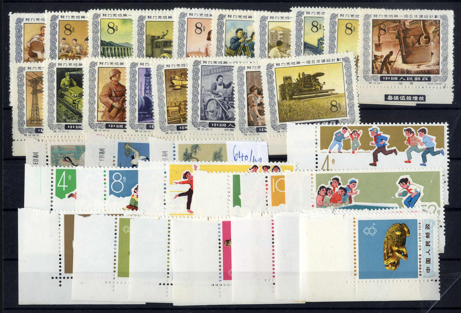 Lot 3004 - other countries china prc - Viennafil Auktionen 97th Public Auction Golden Heritage: Austrian Rarities & European Treasures Auction Lot 3004 - other countries china prc - Viennafil Auktionen 97th Public Auction Golden Heritage: Austrian Rarities & European Treasures Auction