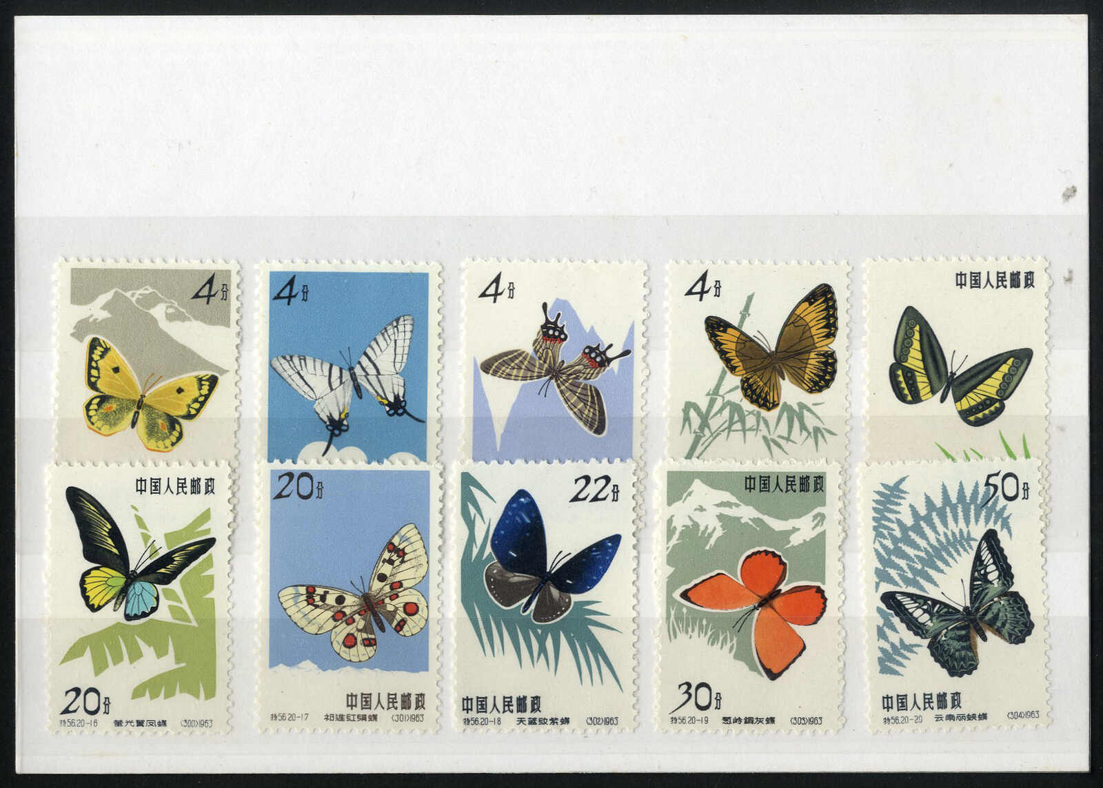 Lot 3006 - other countries china prc - Viennafil Auktionen 97th Public Auction Golden Heritage: Austrian Rarities & European Treasures Auction Lot 3006 - other countries china prc - Viennafil Auktionen 97th Public Auction Golden Heritage: Austrian Rarities & European Treasures Auction