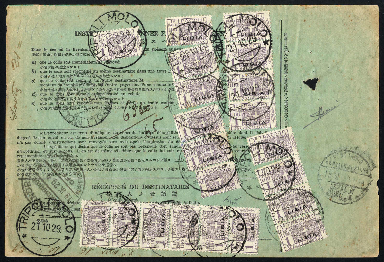 Lot 1659 - other countries italian libya - Viennafil Auktionen 97th Public Auction Golden Heritage: Austrian Rarities & European Treasures Auction Lot 1659 - other countries italian libya - Viennafil Auktionen 97th Public Auction Golden Heritage: Austrian Rarities & European Treasures Auction