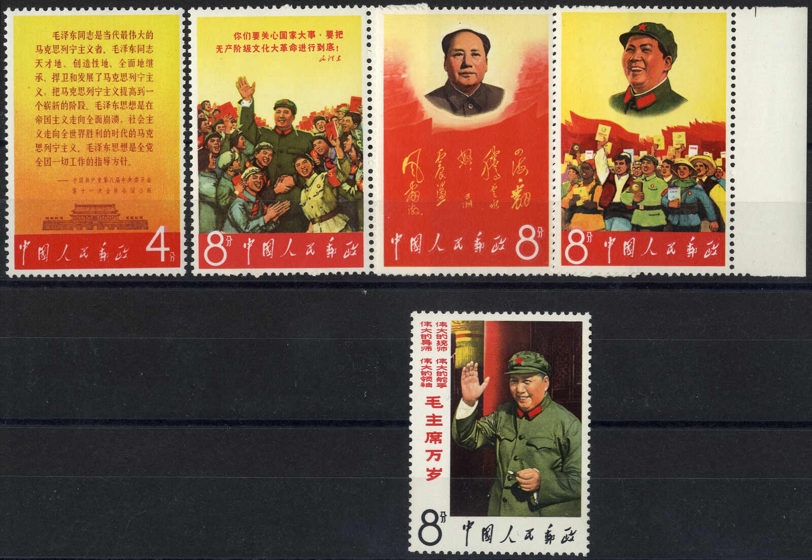 Lot 3009 - other countries china prc - Viennafil Auktionen 97th Public Auction Golden Heritage: Austrian Rarities & European Treasures Auction Lot 3009 - other countries china prc - Viennafil Auktionen 97th Public Auction Golden Heritage: Austrian Rarities & European Treasures Auction