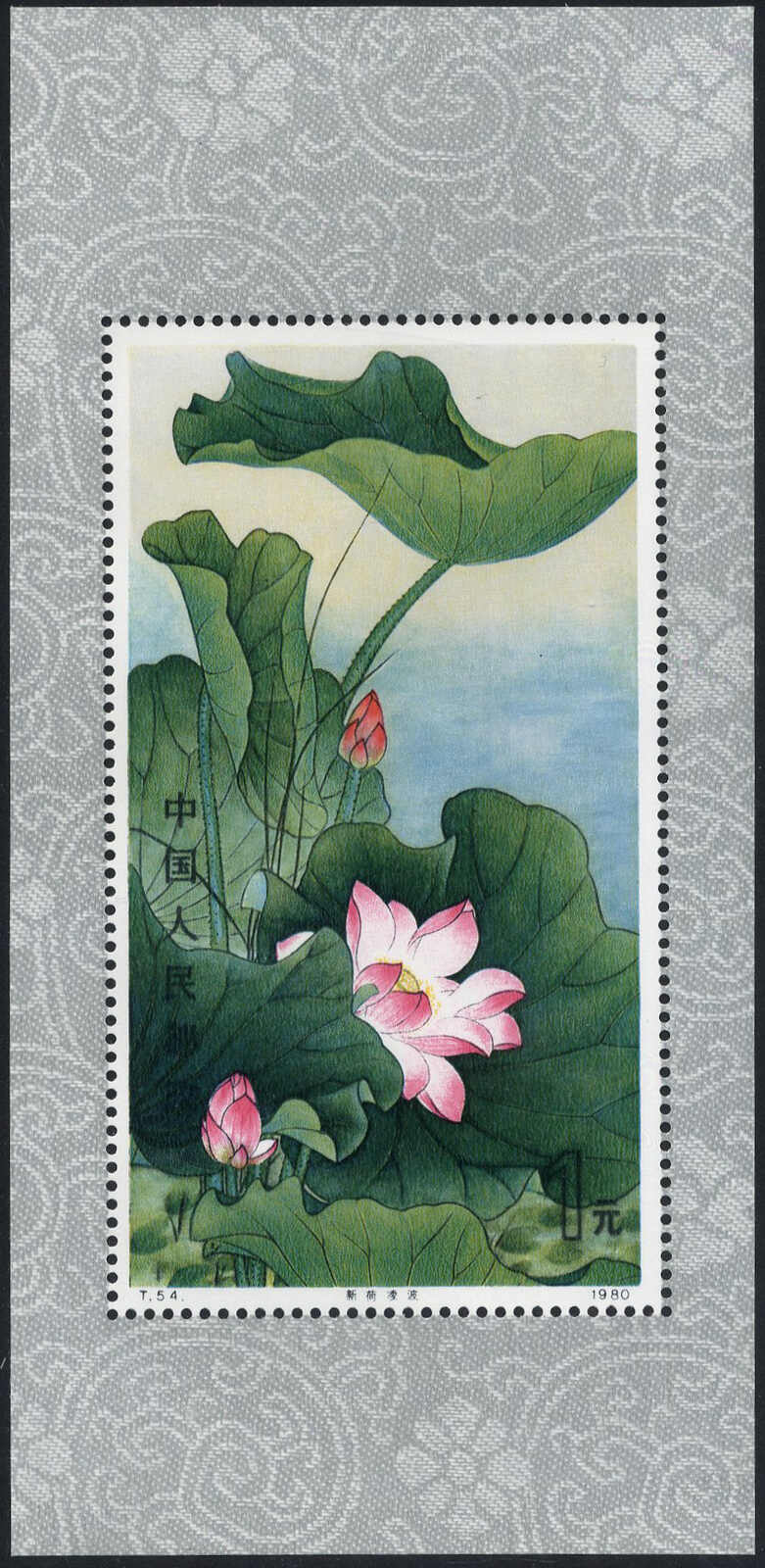 Lot 3019 - other countries china prc - Viennafil Auktionen 97th Public Auction Golden Heritage: Austrian Rarities & European Treasures Auction Lot 3019 - other countries china prc - Viennafil Auktionen 97th Public Auction Golden Heritage: Austrian Rarities & European Treasures Auction