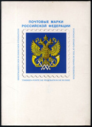 5775: 蘇聯 - Stamp booklets