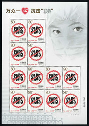 2003, Bogen mit 12 Marken 80 R SARS, postfrisch, Mi.3447  ...