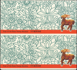 1991, Chin. Neujahr, MH-Abart, zwei Stk. noch original ...