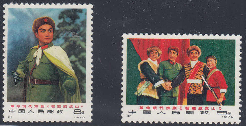 Peking Opern kpl. o.G. wie verausgabtAutomatically generated ...