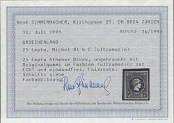 25 L. Athener Druck ungebraucht, Fotobefund Simmermacher BPP in der ...