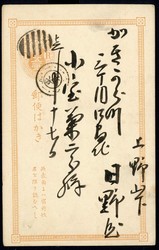 3610: Japon - Covers bulk lot