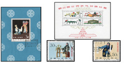2245: China PRC - Collections