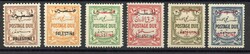3770: Jordan Occupation Palestine - Postage due stamps