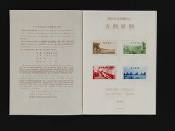 3610: Japan - Souvenir / miniature sheetlets