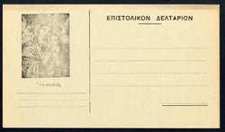 2835: Greece Occupation Zone Northern Epirus - Covers bulk lot