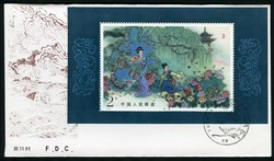 2245: China PRC - Covers bulk lot