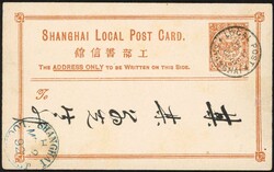 2080: China Lokal Shanghai - Ganzsachen