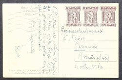 2820: Greece - Postal stationery