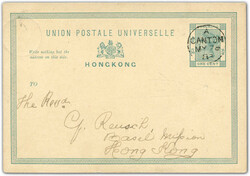 2980: Hong Kong - Postal stationery