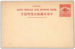 2070: China - Postal stationery