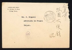 2240: China Taiwan